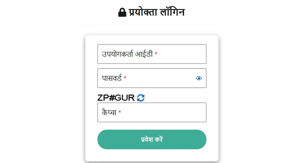IGRSUP पोर्टल पर लॉगिन और एक्सेस से जुड़ी जानकारी