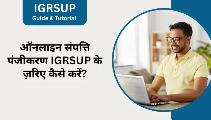 ऑनलाइन संपत्ति पंजीकरण IGRSUP के ज़रिए कैसे करें